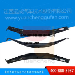 選擇遠(yuǎn)成股份汽車板簧 高性價比與清障服務(wù)一體化解決方案
